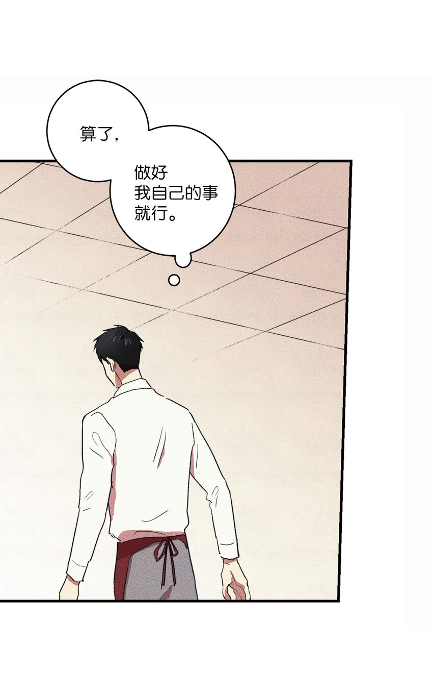 🍘文學少年 06 你在这做什么？ 第25页