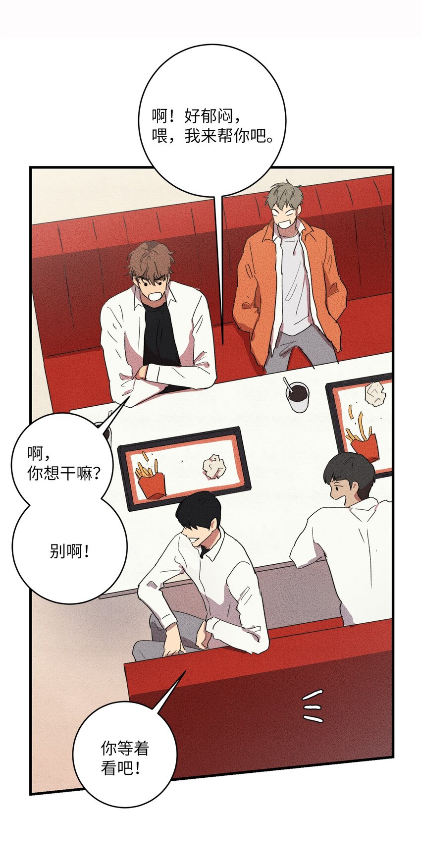 🍘文學少年 06 你在这做什么？ 第27页