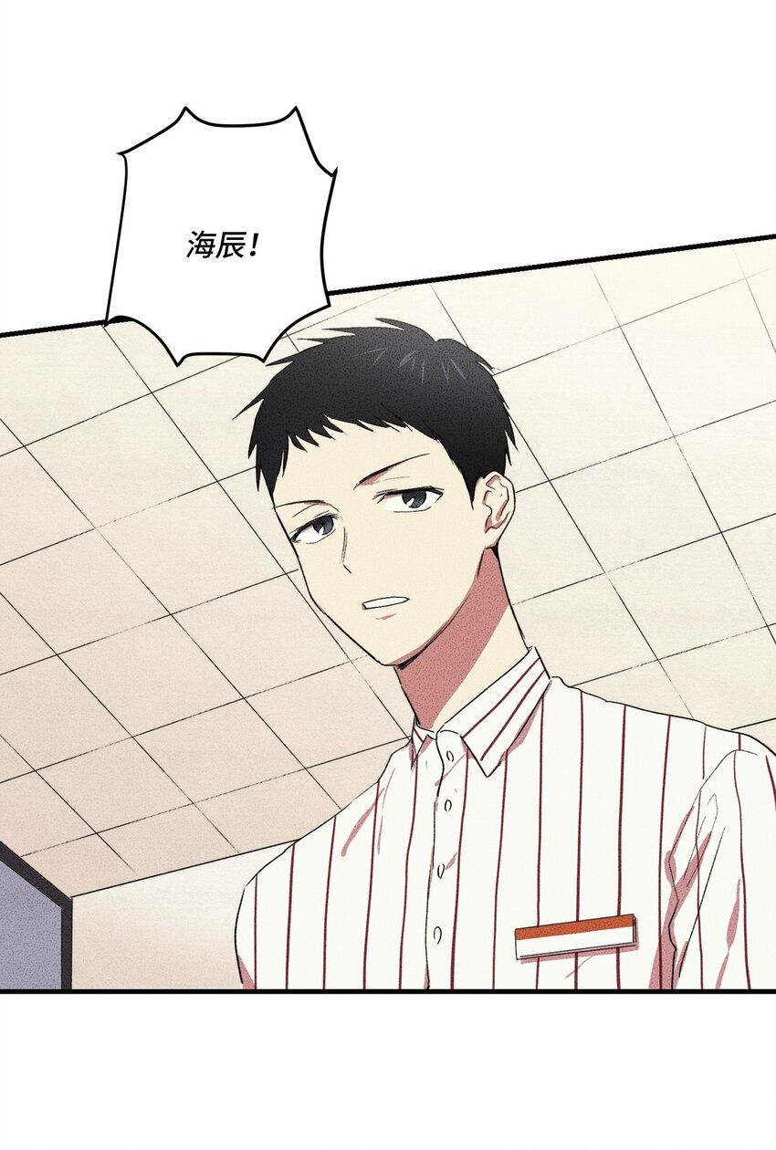 🍘文學少年 06 你在这做什么？ 第28页
