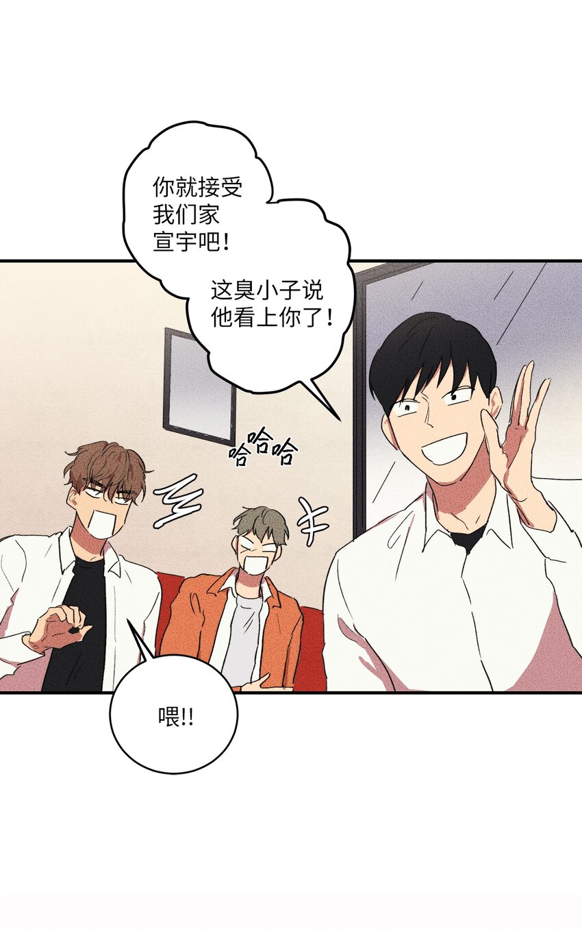 🍘文學少年 06 你在这做什么？ 第29页