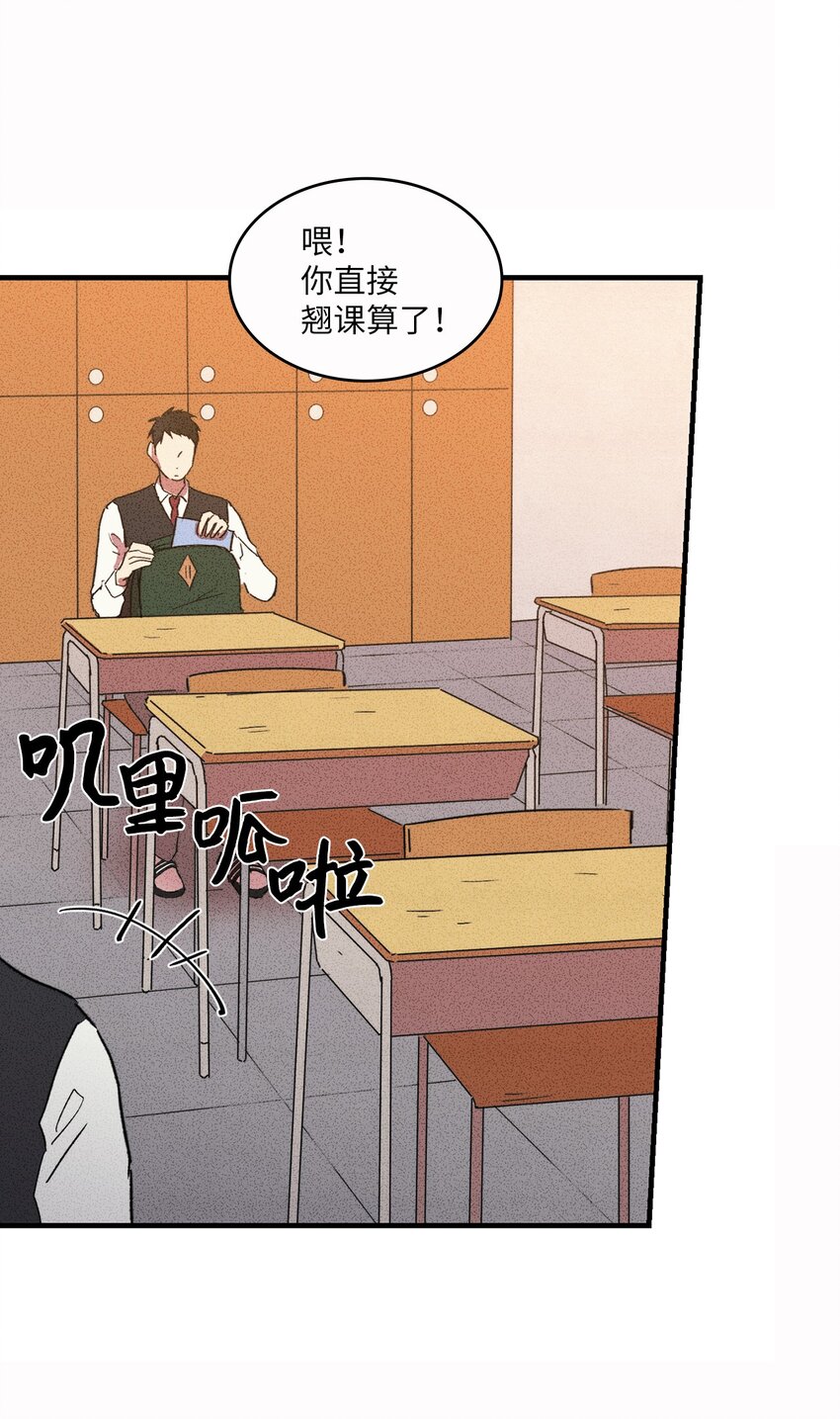 🍘文學少年 06 你在这做什么？ 第3页