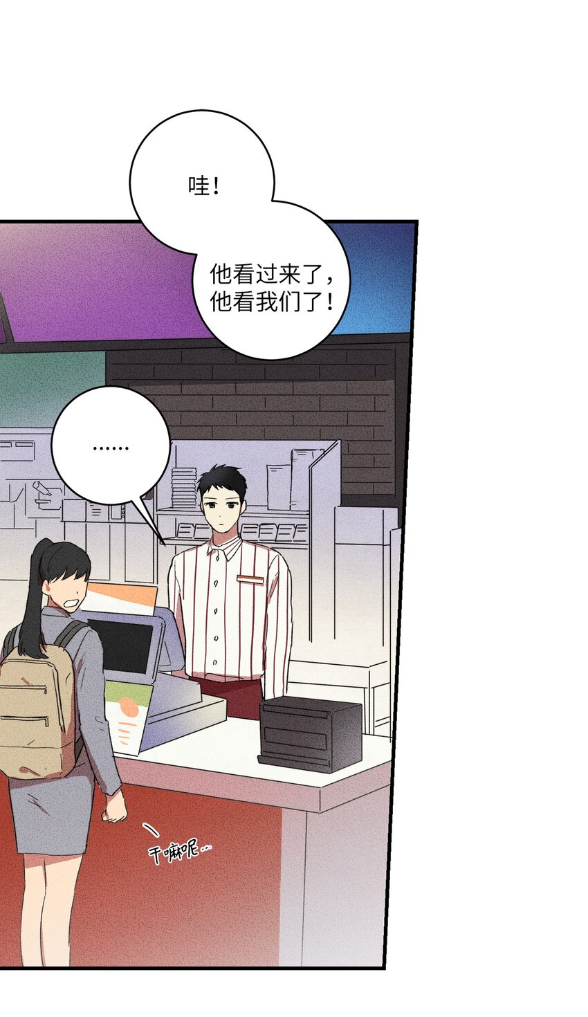 🍘文學少年 06 你在这做什么？ 第30页