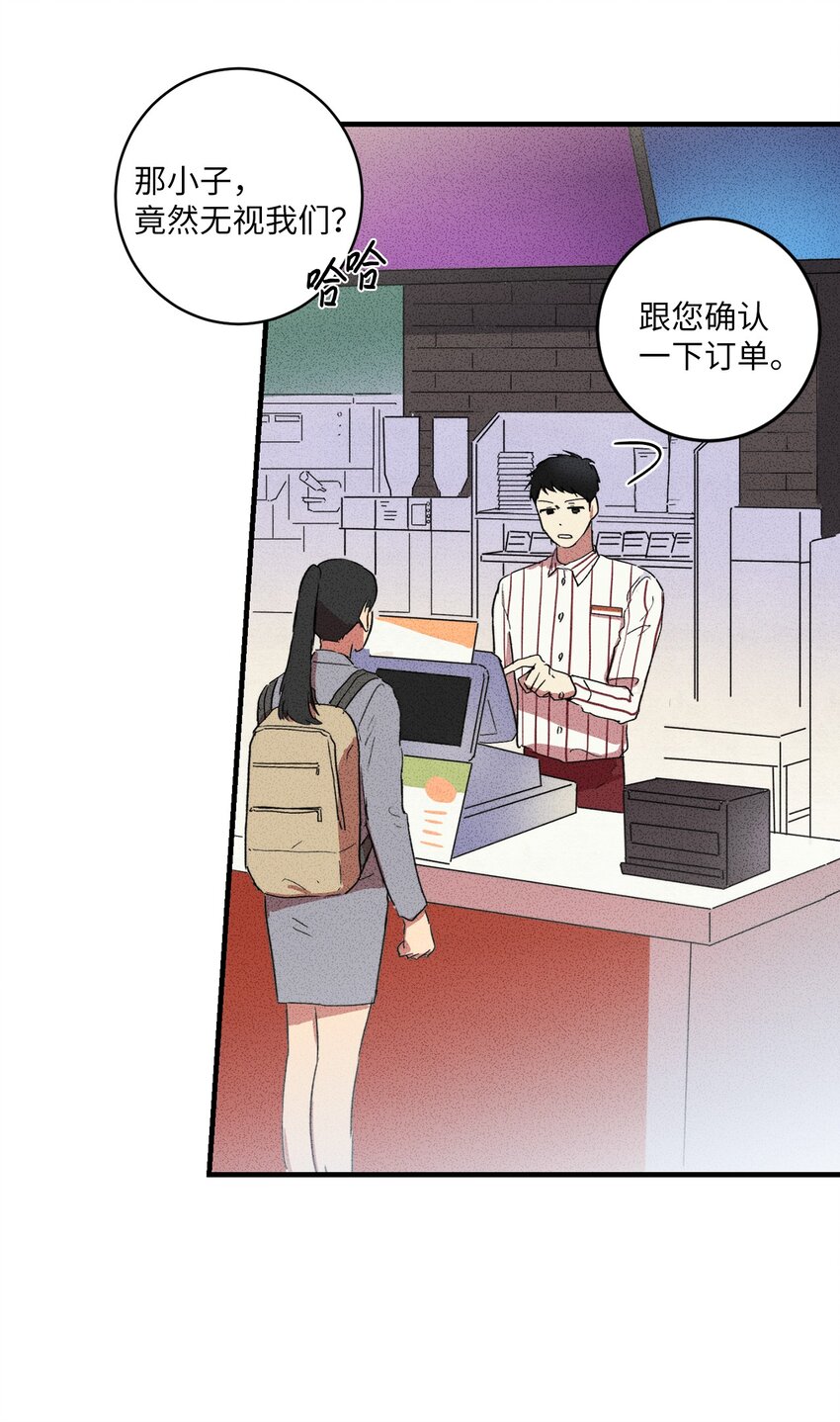 🍘文學少年 06 你在这做什么？ 第31页