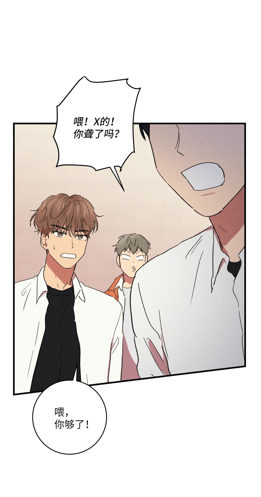 🍘文學少年 06 你在这做什么？ 第32页