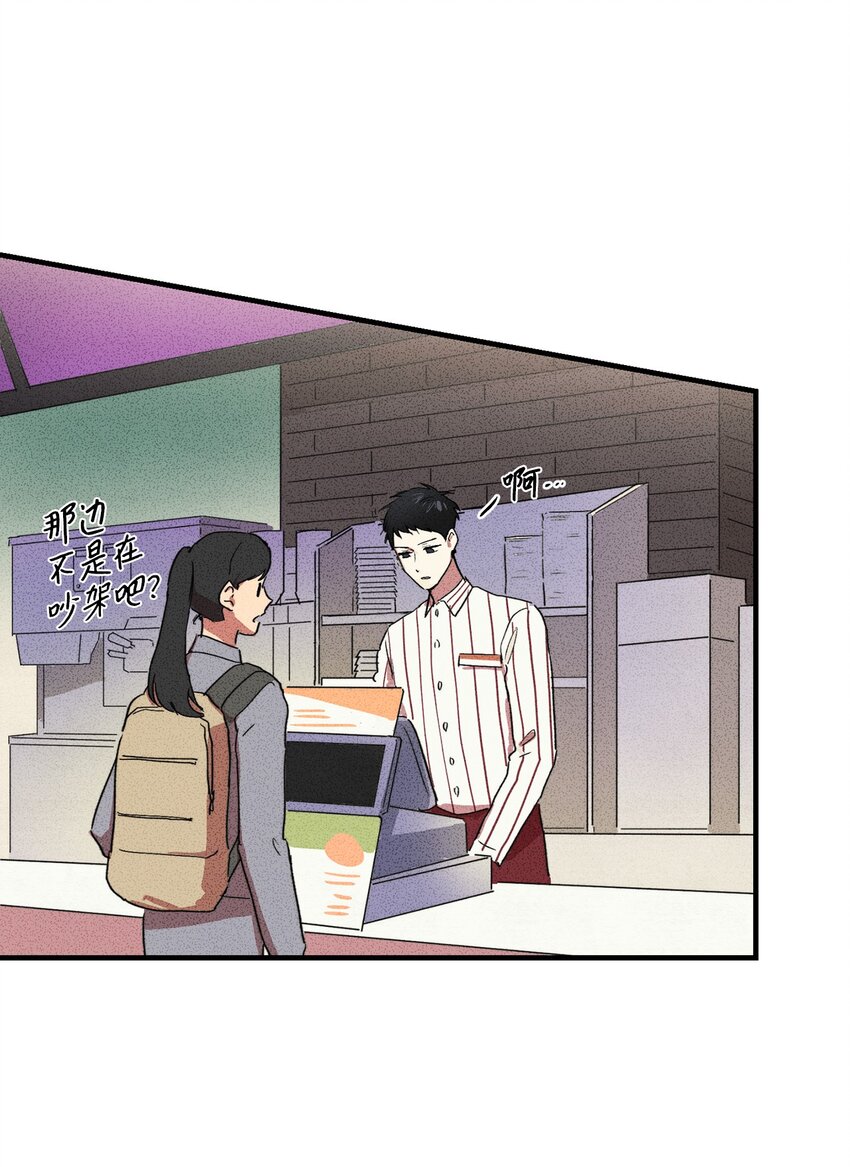 🍘文學少年 06 你在这做什么？ 第35页