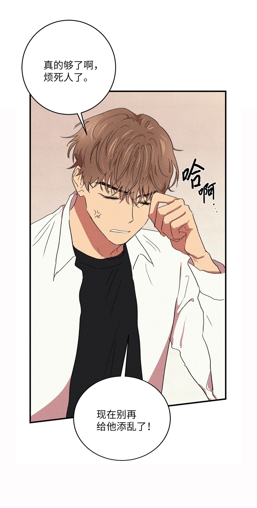 🍘文學少年 06 你在这做什么？ 第36页