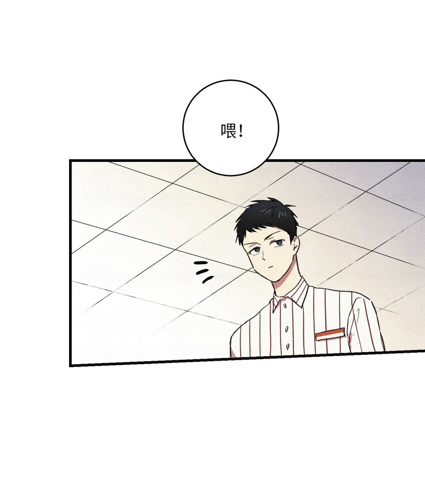 🍘文學少年 06 你在这做什么？ 第39页