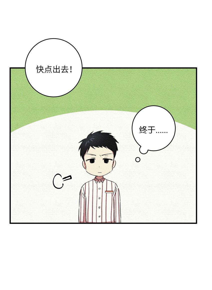 🍘文學少年 06 你在这做什么？ 第45页