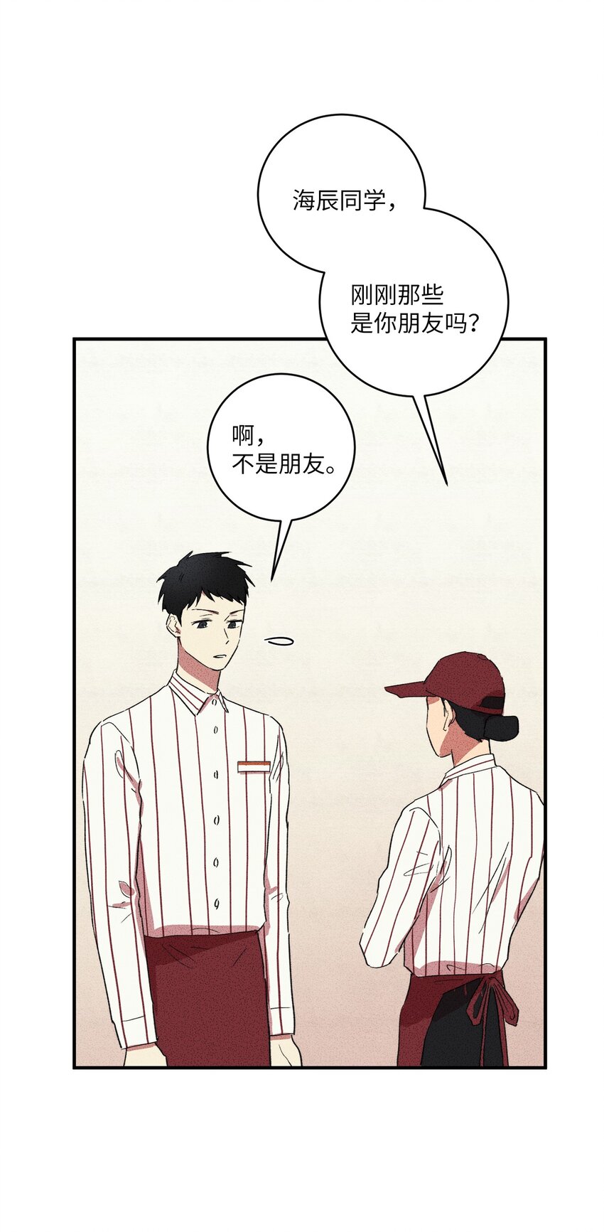 🍘文學少年 06 你在这做什么？ 第46页