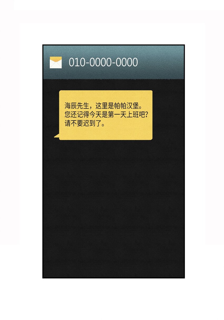 🍘文學少年 06 你在这做什么？ 第5页