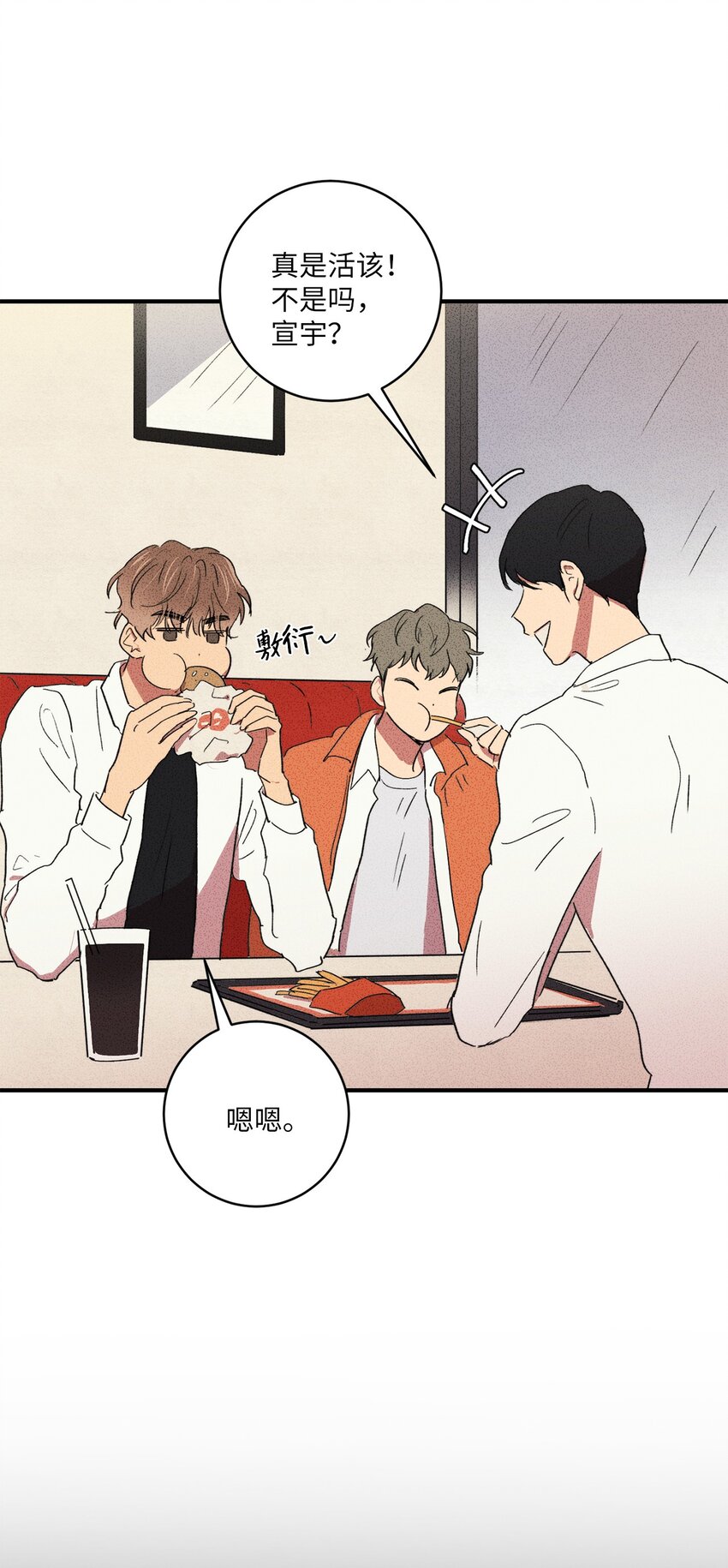 🍘文學少年 06 你在这做什么？ 第9页