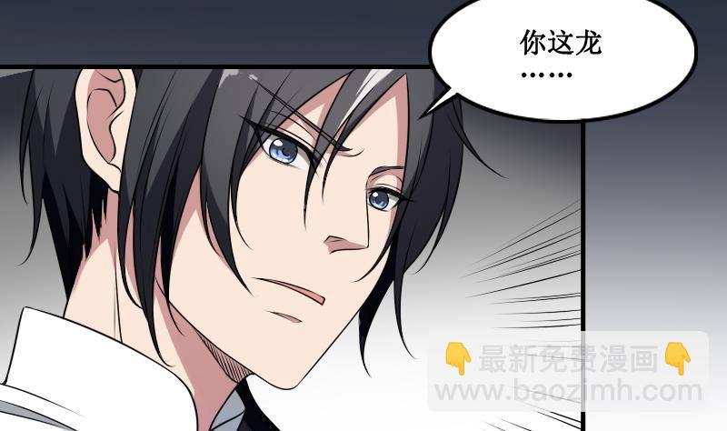 第1话 纹龙出虎相的男人-第1话
