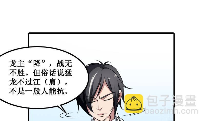 第1话 纹龙出虎相的男人-第1话