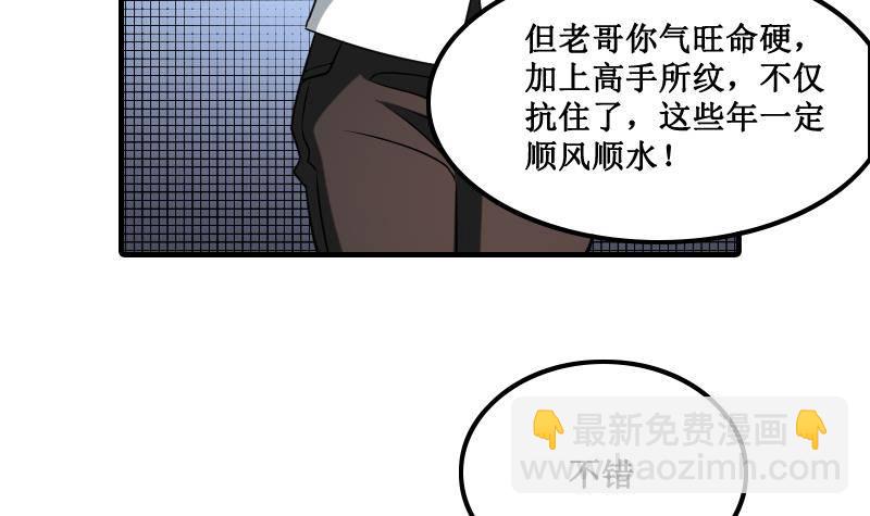 第1话 纹龙出虎相的男人-第1话