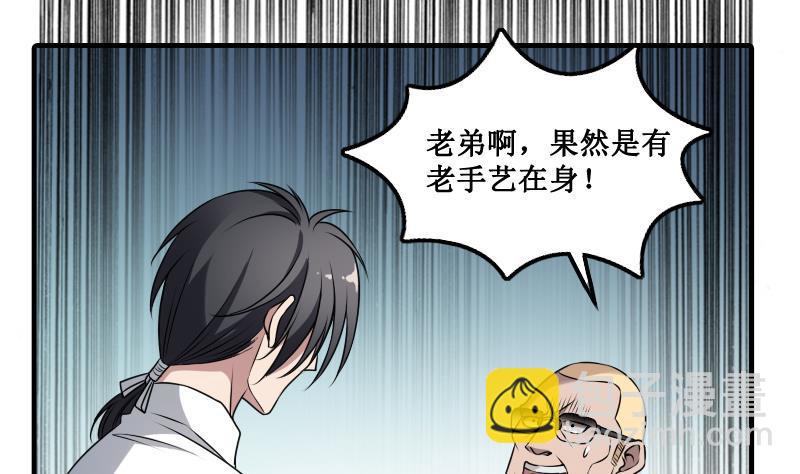 第1话 纹龙出虎相的男人-第1话