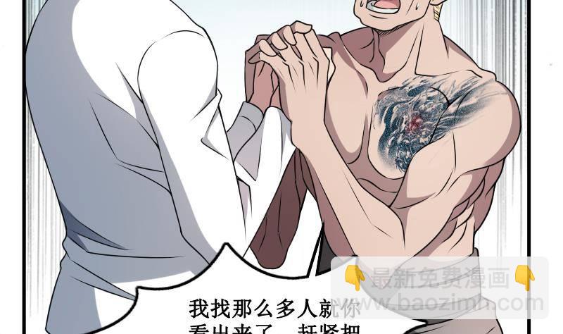 第1话 纹龙出虎相的男人-第1话