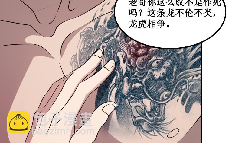 第1话 纹龙出虎相的男人-第1话