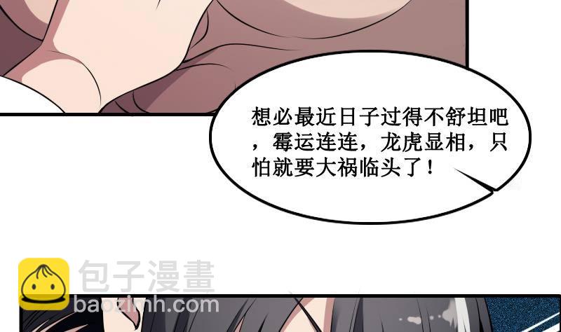 第1话 纹龙出虎相的男人-第1话