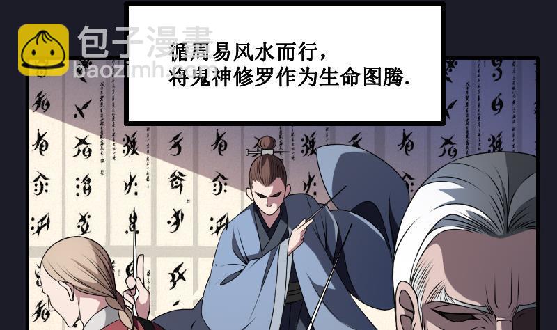 第1话 纹龙出虎相的男人-第1话