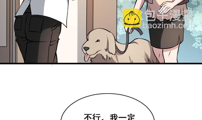 第11话 心怀鬼胎(1/2)-第11话