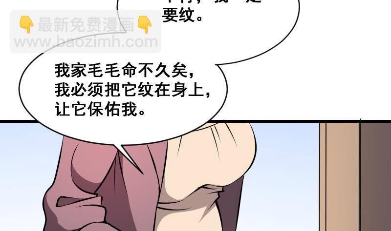 第11话 心怀鬼胎(1/2)-第11话