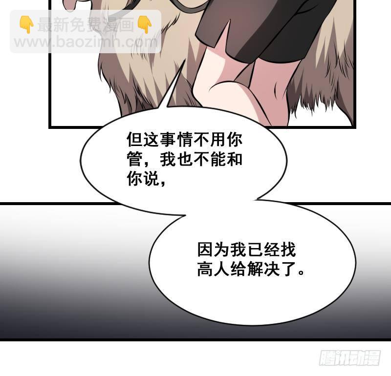 第11话 心怀鬼胎(1/2)-第11话