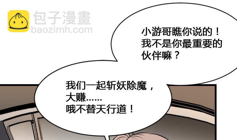 第11话 心怀鬼胎(1/2)-第11话