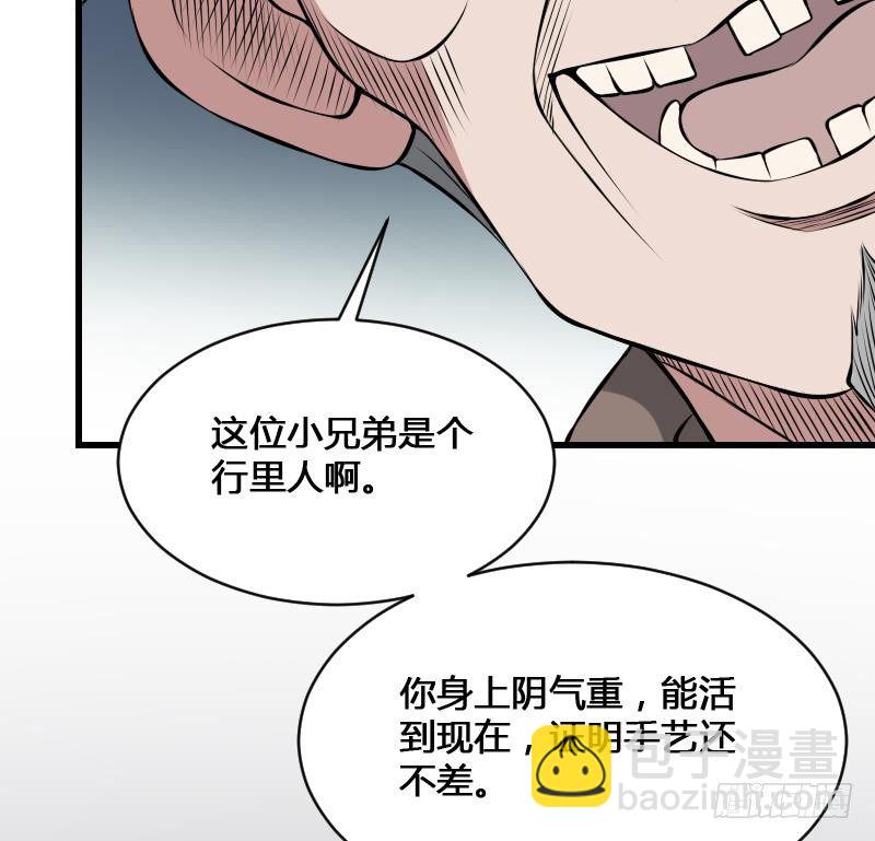 第11话 心怀鬼胎(1/2)-第11话