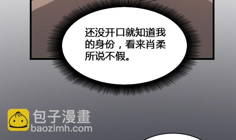 第11话 心怀鬼胎(1/2)-第11话