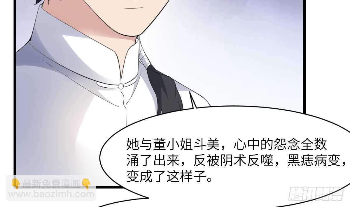 第101话 癌变的魅力-第101话