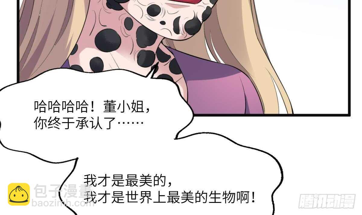第101话 癌变的魅力-第101话