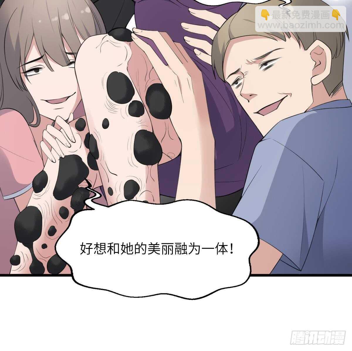 第101话 癌变的魅力-第101话