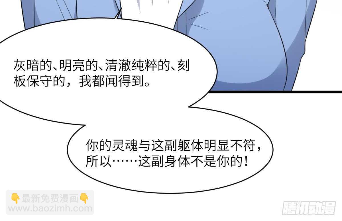 第103话 灵魂的味道-第103话