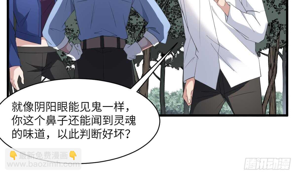 第103话 灵魂的味道-第103话