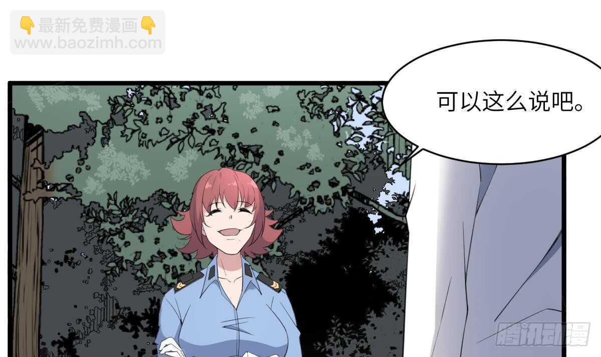 第103话 灵魂的味道-第103话