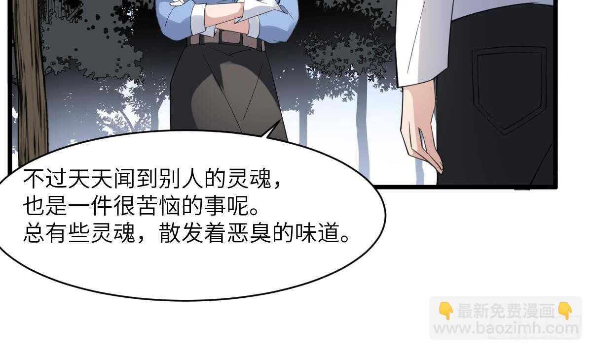 第103话 灵魂的味道-第103话