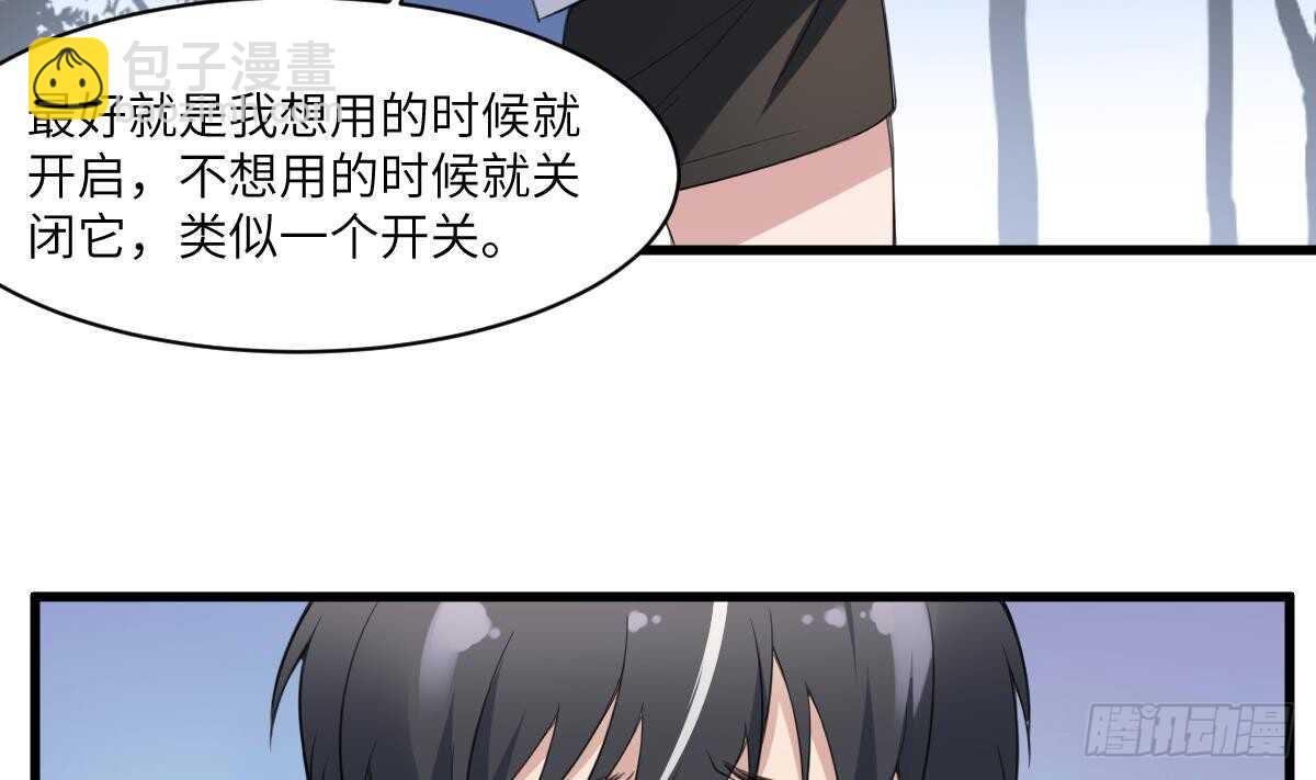 第103话 灵魂的味道-第103话