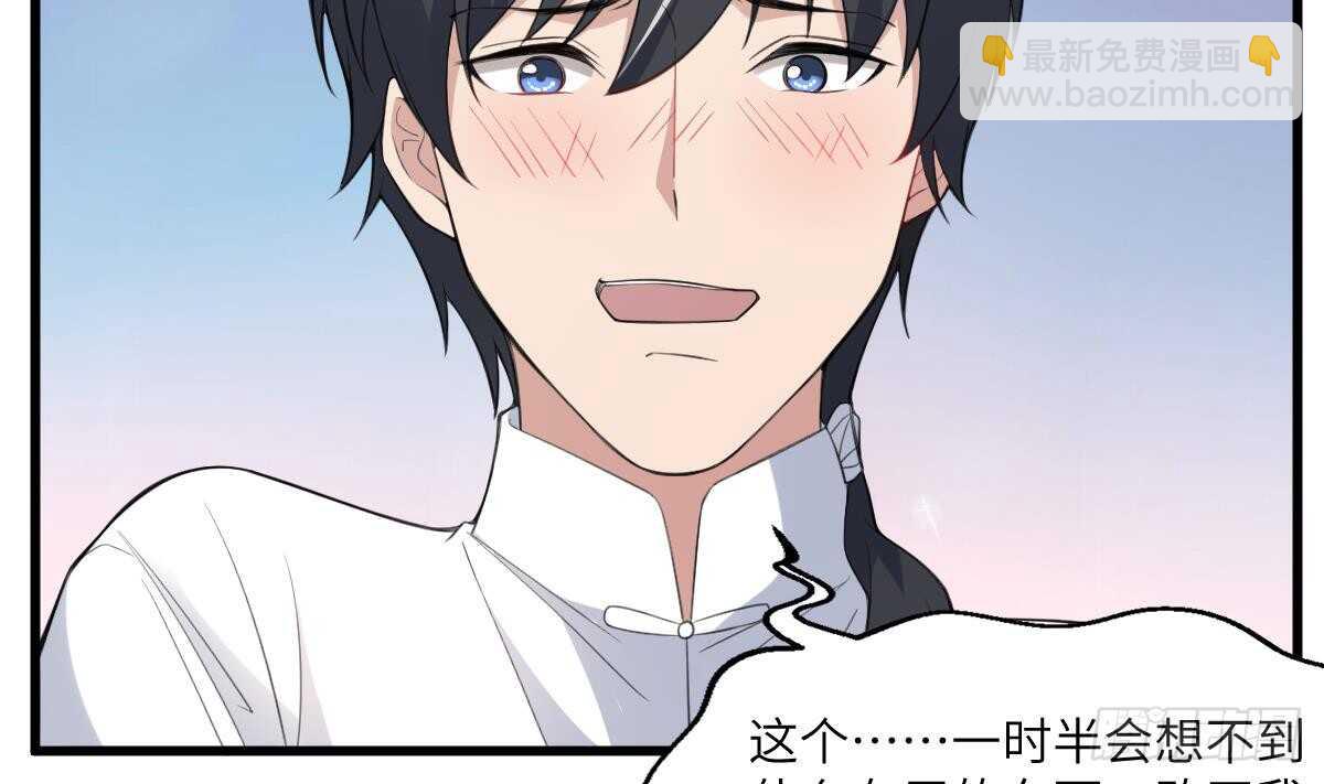 第103话 灵魂的味道-第103话