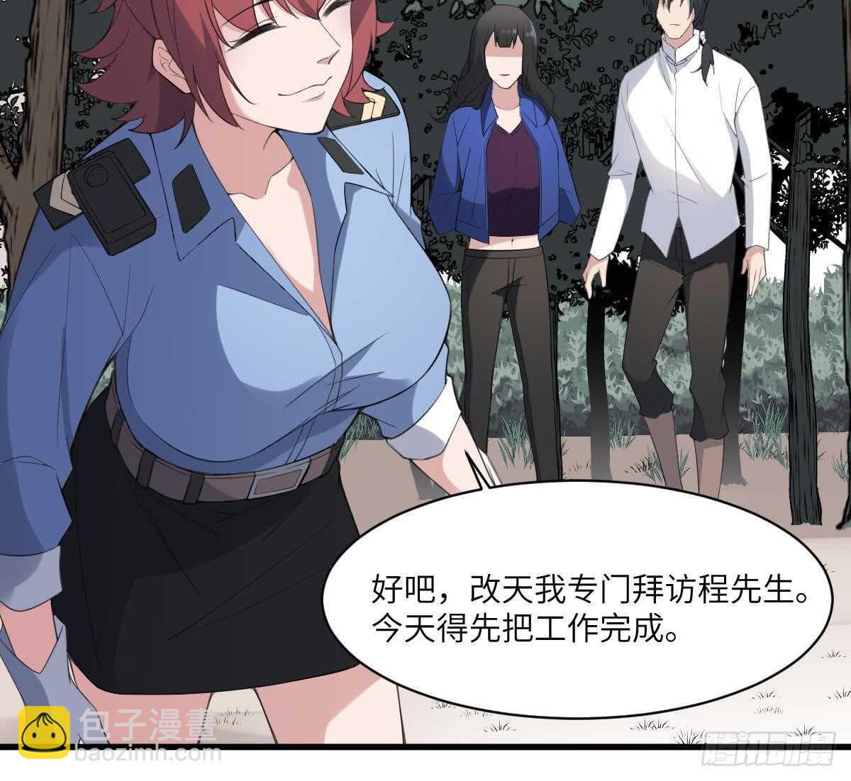 第103话 灵魂的味道-第103话