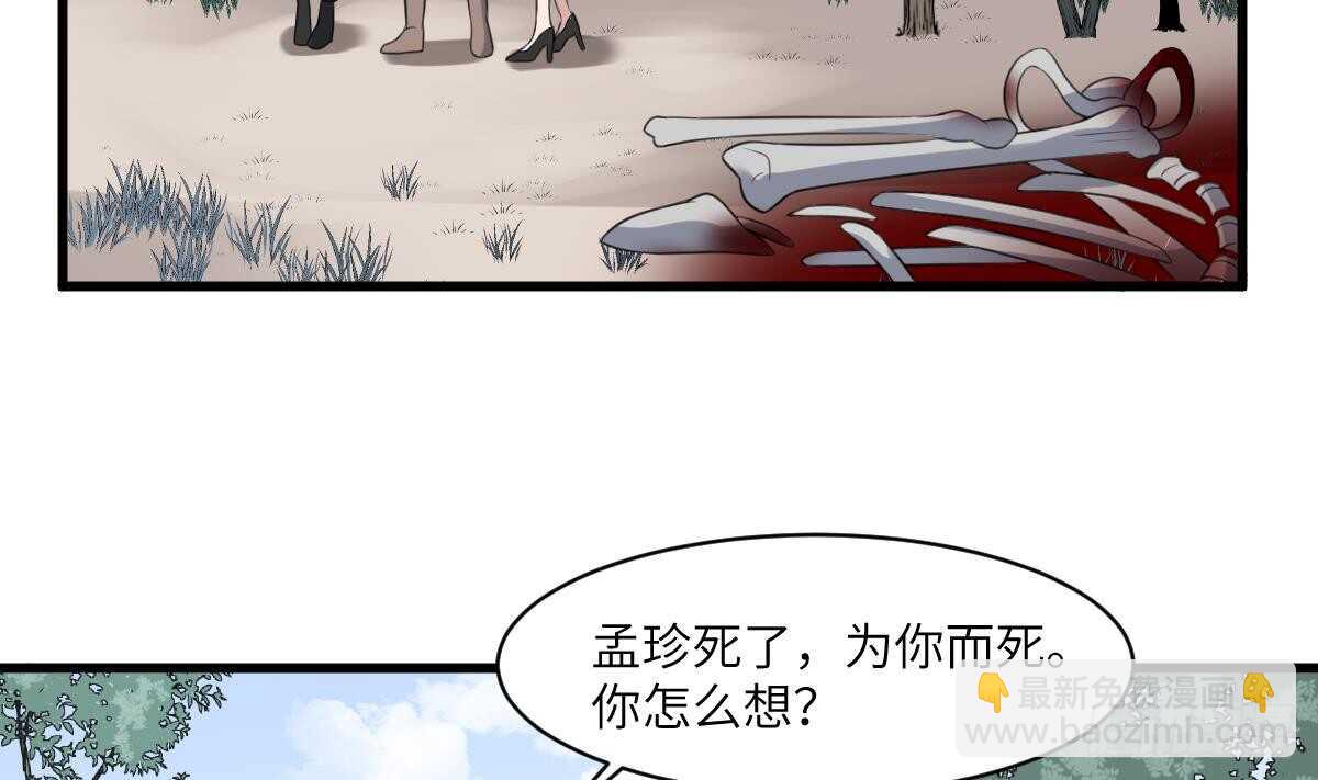 第103话 灵魂的味道-第103话