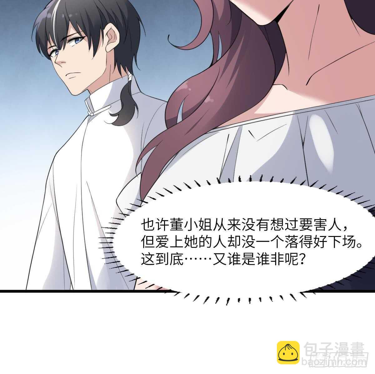 第103话 灵魂的味道-第103话