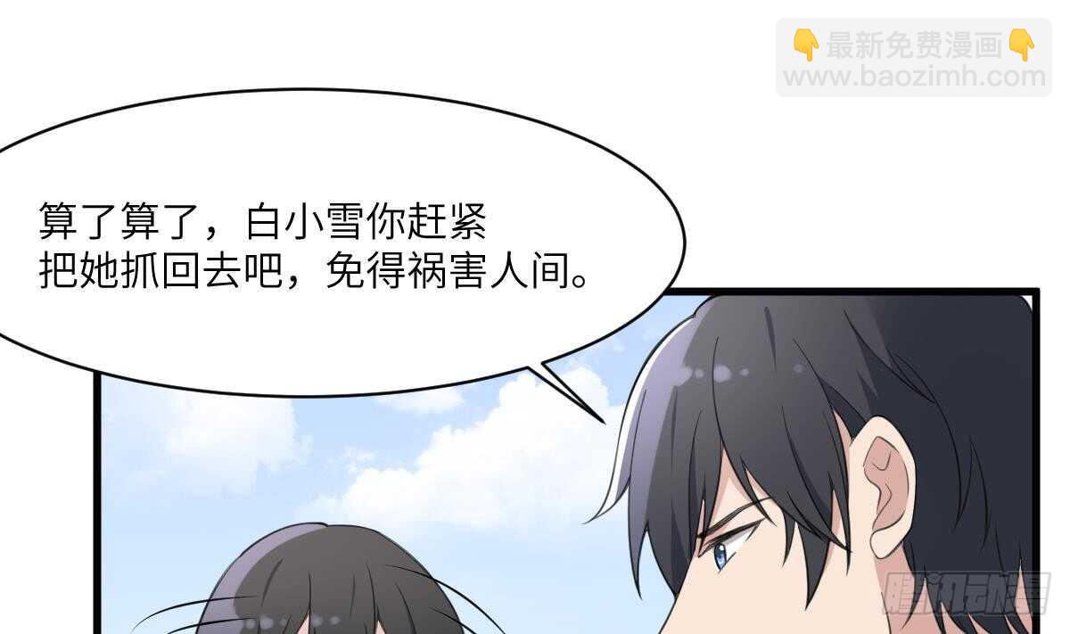 第103话 灵魂的味道-第103话