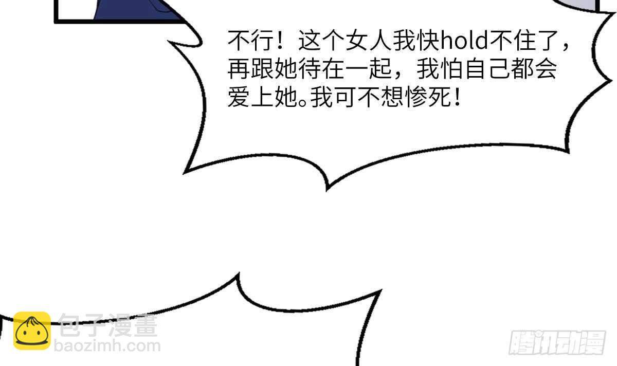 第103话 灵魂的味道-第103话