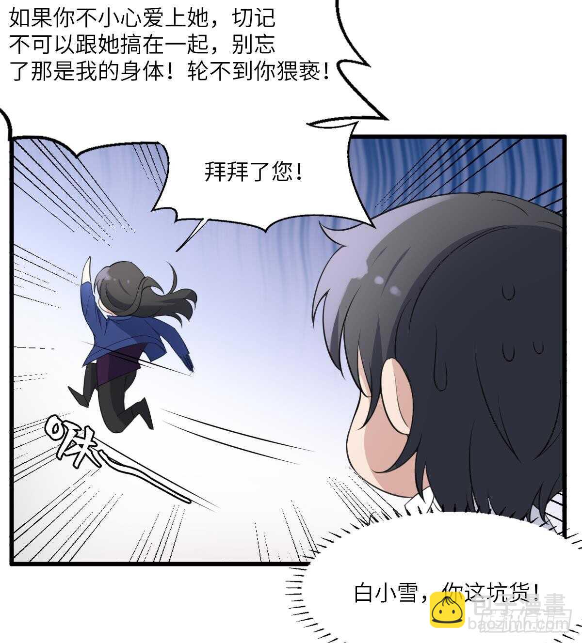 第103话 灵魂的味道-第103话