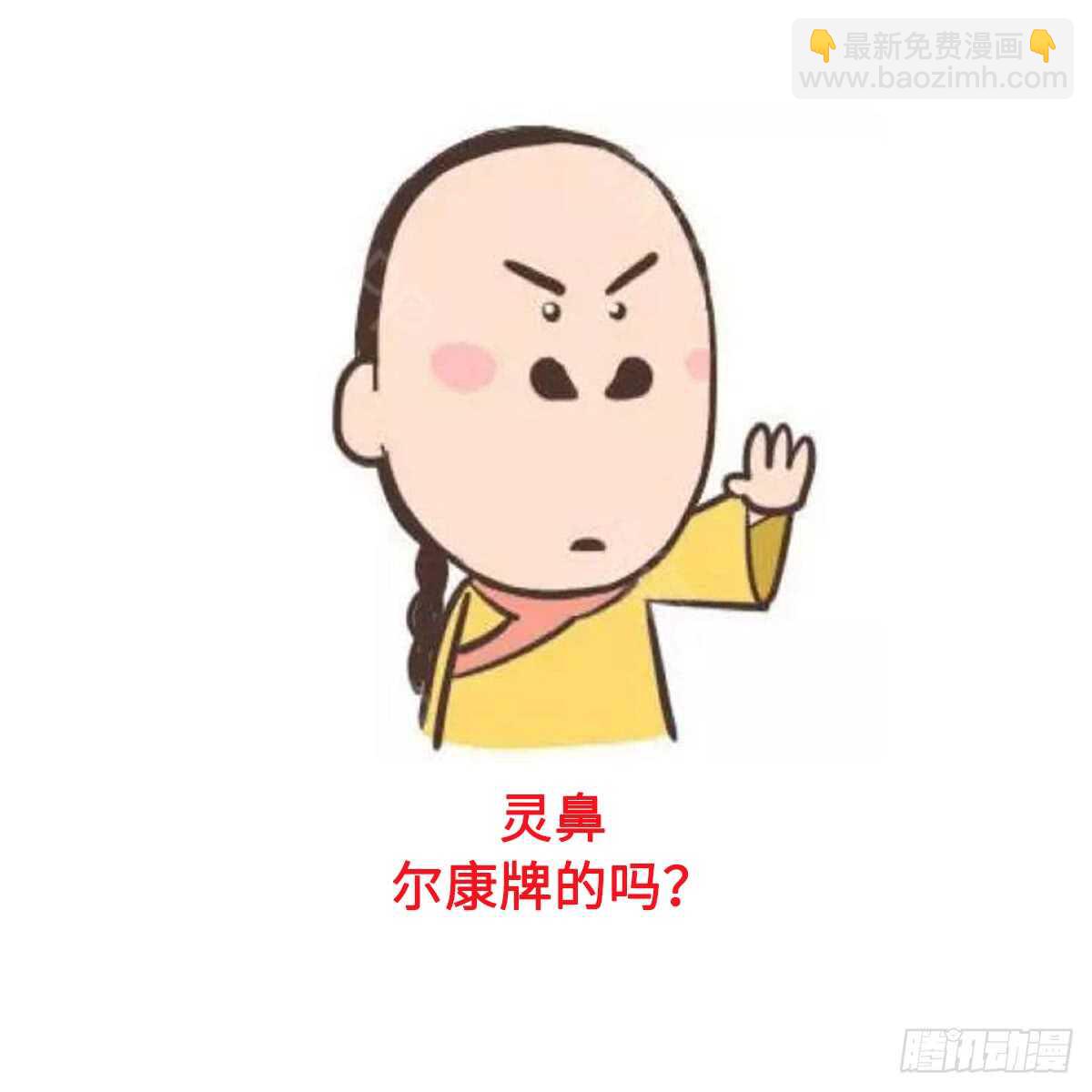 第103话 灵魂的味道-第103话