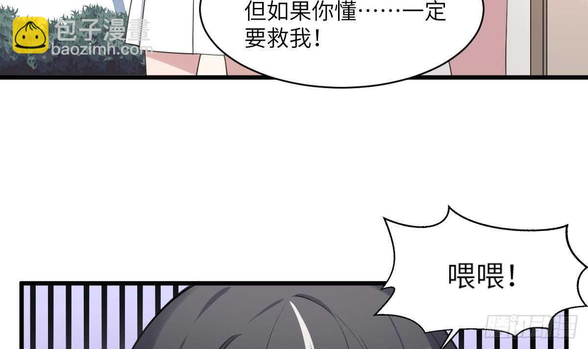 第105话 吃虫减肥-第105话