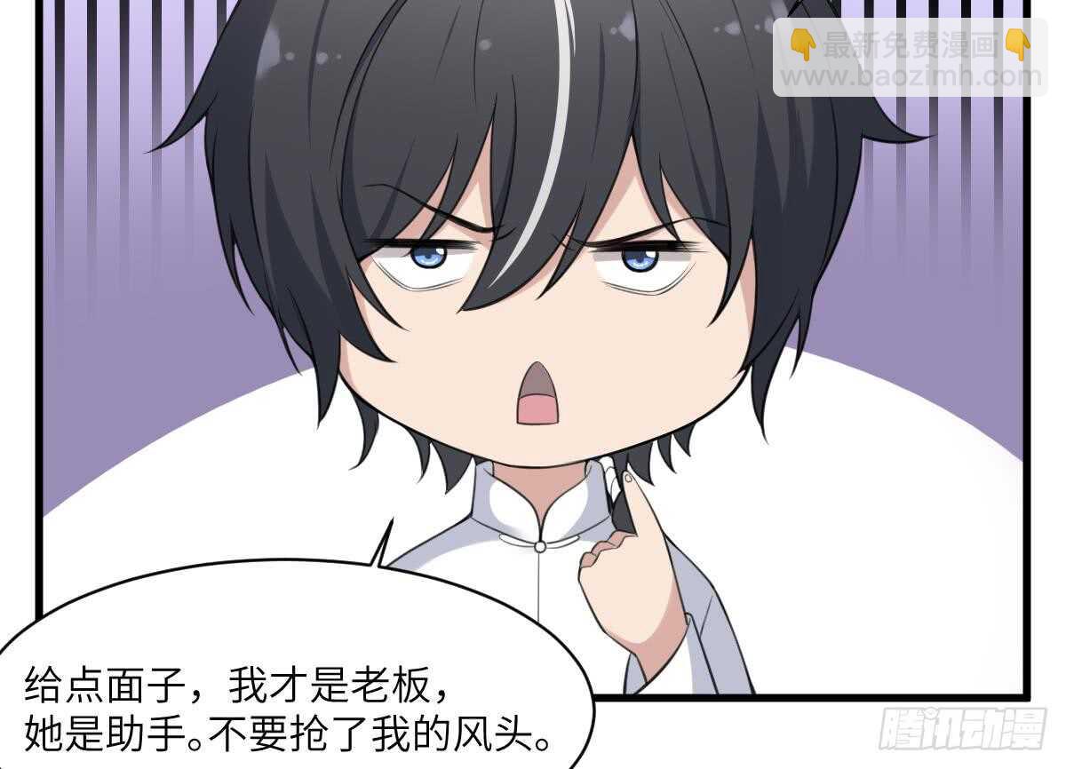 第105话 吃虫减肥-第105话