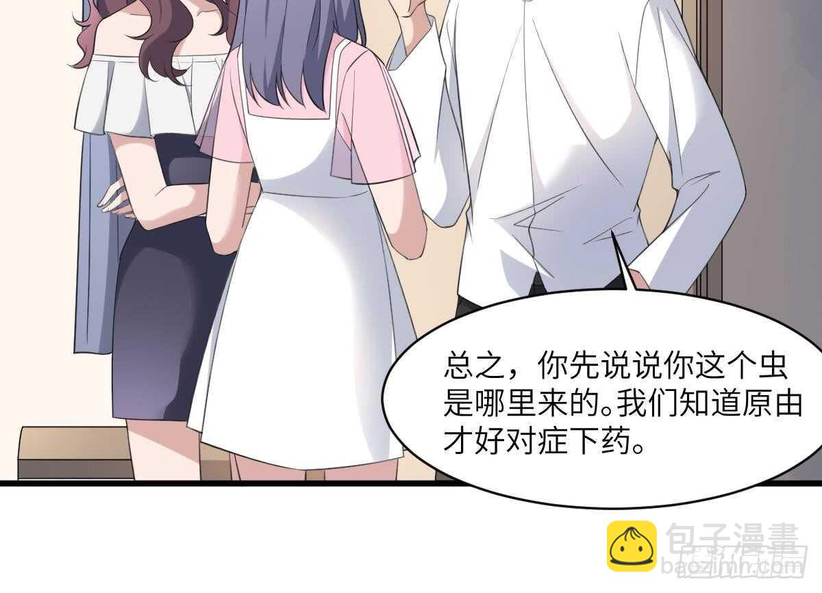 第105话 吃虫减肥-第105话