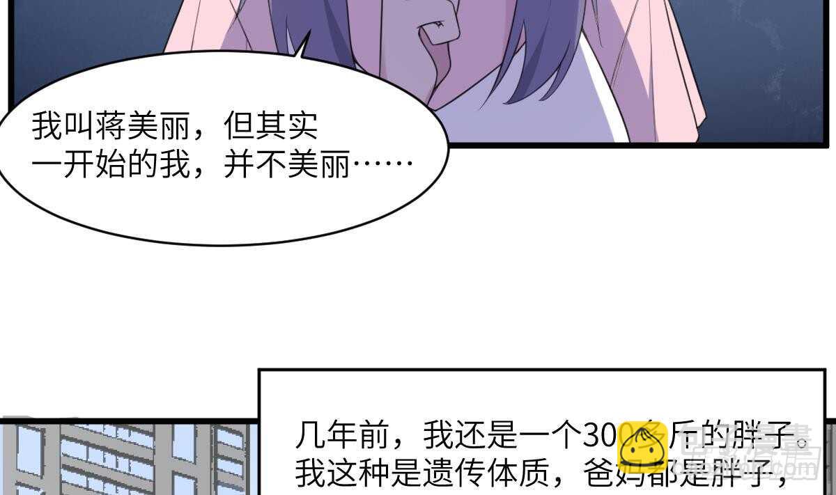 第105话 吃虫减肥-第105话
