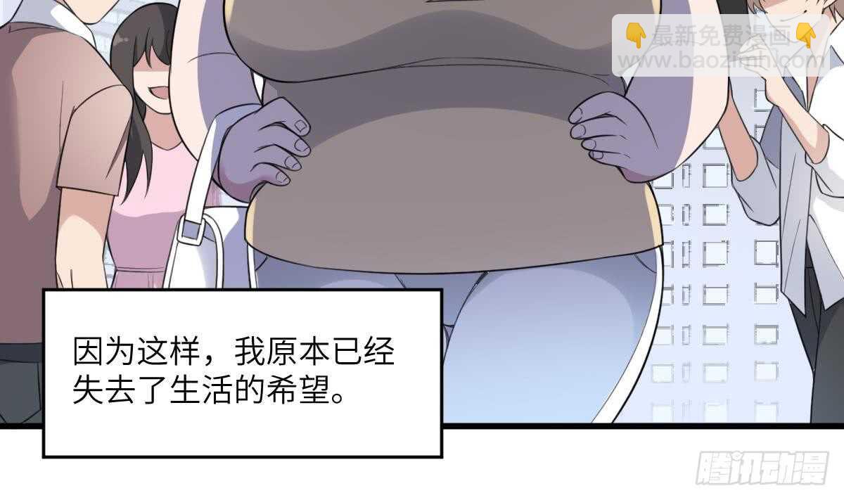 第105话 吃虫减肥-第105话